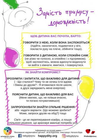 /Files/images/yak_vihovati_ditinu_bez_pokarannya/37017970_2125157067752099_8027977136801316864_n.jpg