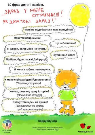 /Files/images/yak_vihovati_ditinu_bez_pokarannya/49897440_995625933967008_6275893035679088640_n.jpg
