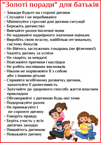 /Files/images/yak_vihovati_ditinu_bez_pokarannya/50091133_1986581638086078_3737069057342439424_n.png